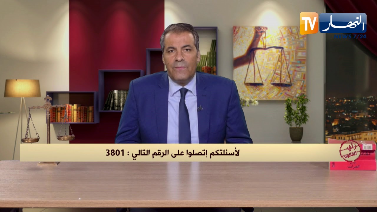 رأي القانون: مفتشية التجارة رفعت عليّ دعوى بعدم الفوترة وحكم عليّ بغرامة مالية.. المحامي كورتل يجيب