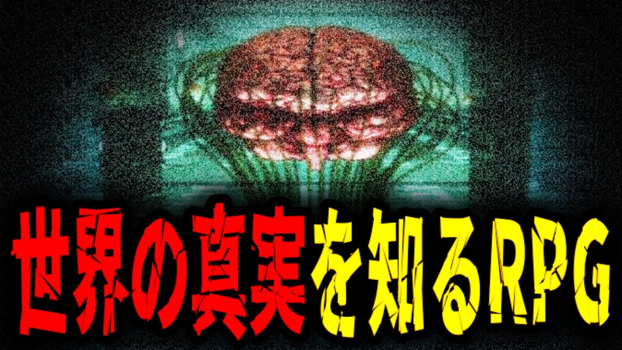 【一気見】残酷過ぎる現実を突き付けられるRPG【総集編】
