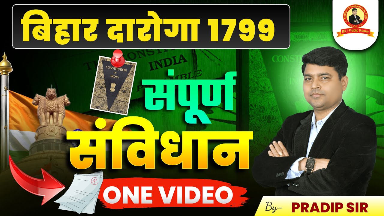 Bihar Daroga Polity Class | सम्पूर्ण संविधान | Constitution of India in One Shot Class | Pradip sir