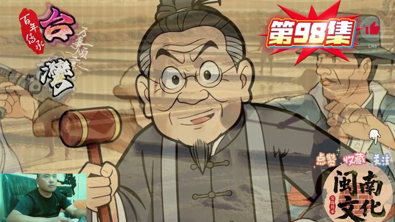 【廖添丁】第 98 集｜血戰兩時！添丁力竭生計 趁雨跳橋逃生⚡️
