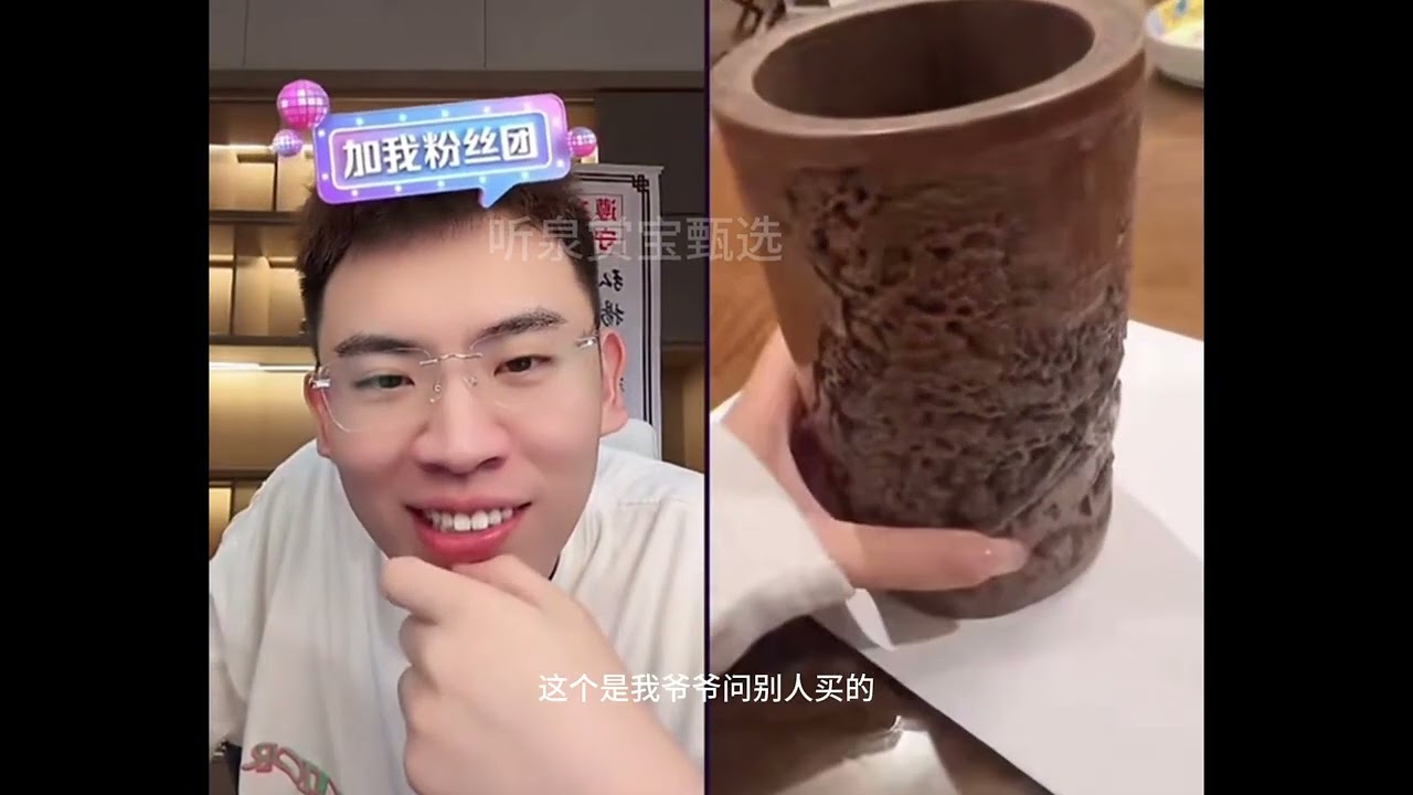 听泉直播间爷爷留下百万军阀币，这哥们真赚大了，全程春庭雪不断！听泉被大鹅表弟整不会了，妹子带来“雍正霁蓝釉梅瓶”，正宗官窑，价值几百万，开场即巅峰 #听泉鉴宝  #听泉赏宝  #听泉鉴宝直播回放