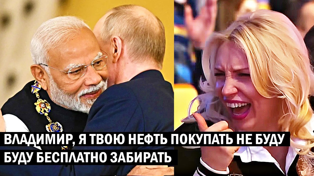 Владимир, я твою НЕФТЬ покупать больше не буду. Заберу бесплатно с не твоих ТАНКЕРОВ
