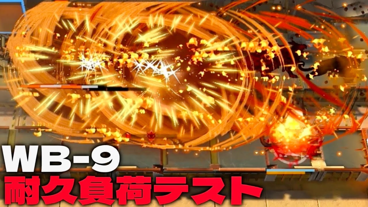 WB-9 無限わんわんランド 焼滅【アークナイツ | Arknights | 登臨意】