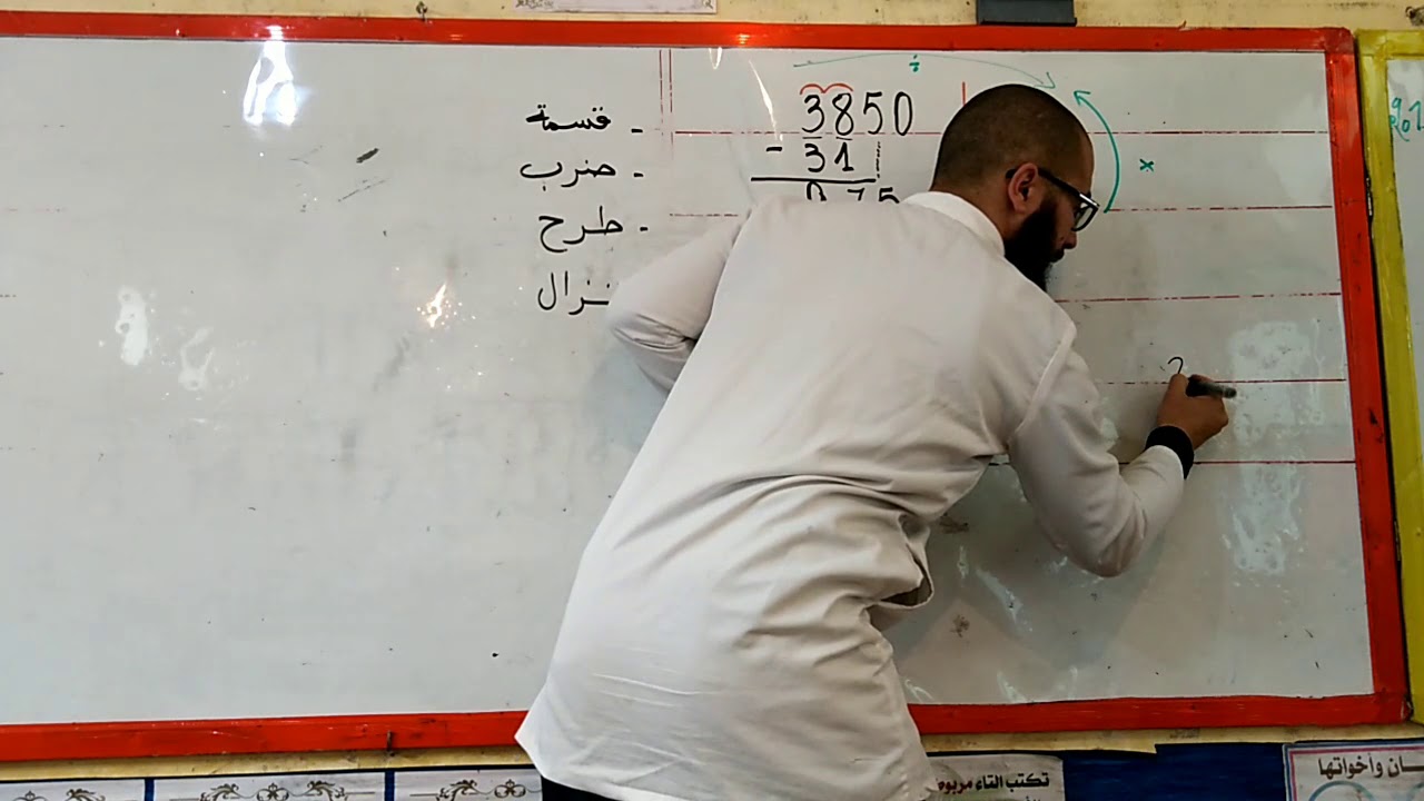 قسمة عدد على عدد مكون من رقمين آلية القسمة 2