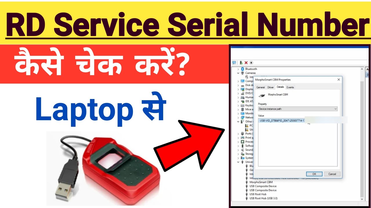 Morpho RD Service Ka Serial Number Kaise Nikale | How To Check Morpho Serial Number