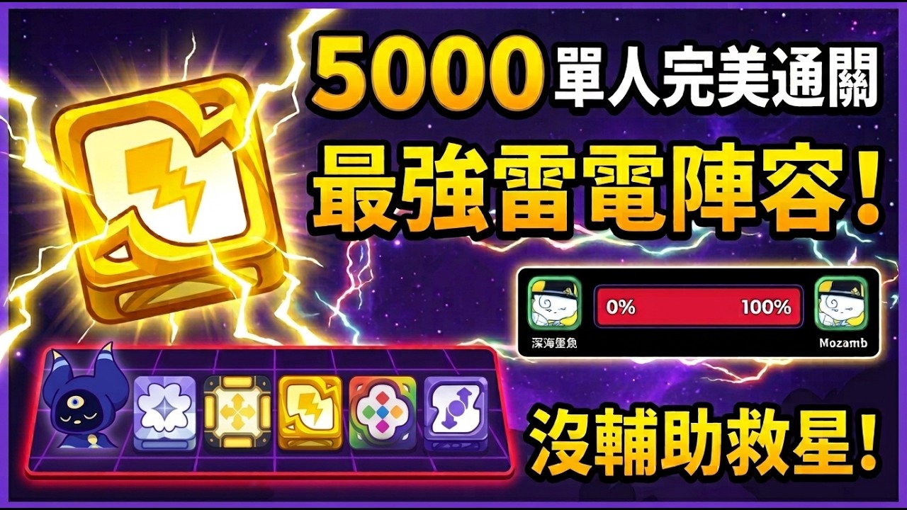 【Random dice 2】 合作模式沒輔助救星 ! 單人無傷通關5000 ! 無課玩家友善 ! 看完再也不用找吞噬輔助了 !