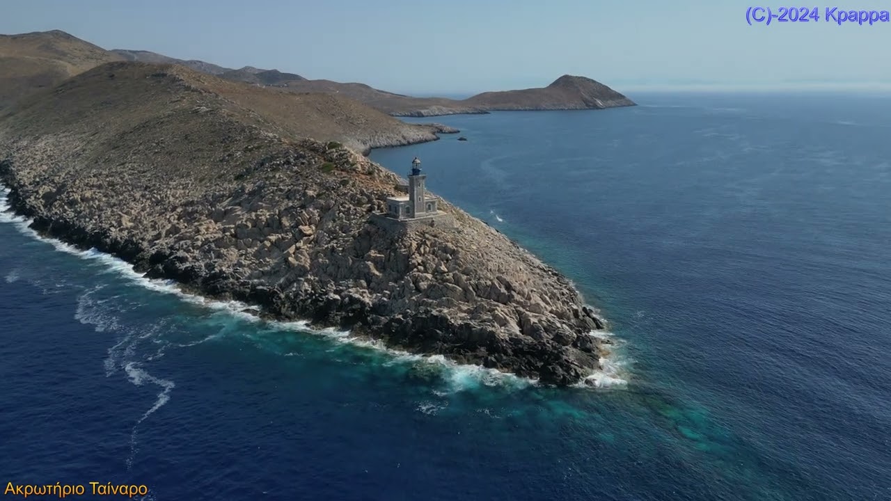 Ακρωτήριο Ταίναρο στην Μάνη - Το πιό νότιο μέρος της Ηπειρωτικής Ελλάδος   -   Cape Tenaro in Mani .