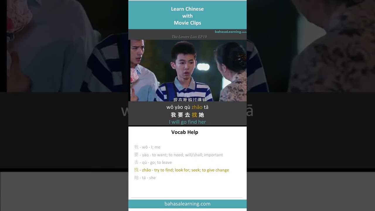 Learn Chinese with Movies and TV Clips