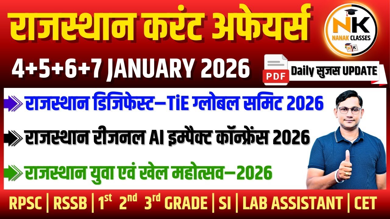 4 -7 JANUARY 2026 Rajasthan current Affairs in Hindi | Daily सुजस Report | RPSC, RSSB |NANAK CLASSES