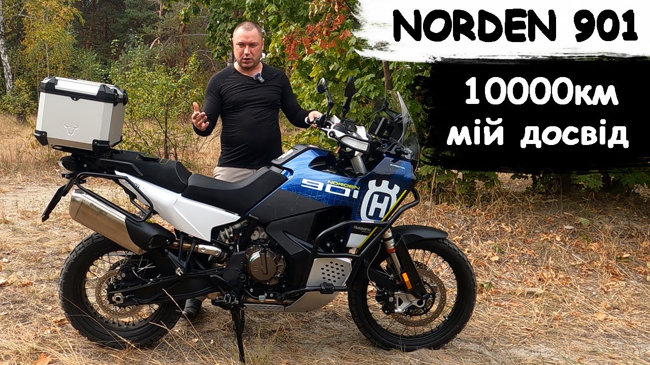 Husqvarna Norden 901 Expedition | Мій досвід на 10000 пробігу