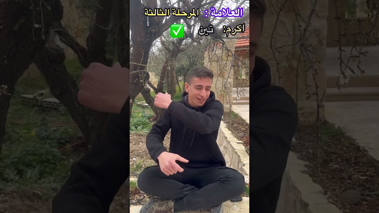 مسلسل العلامة (كامل) الجزء الثاني