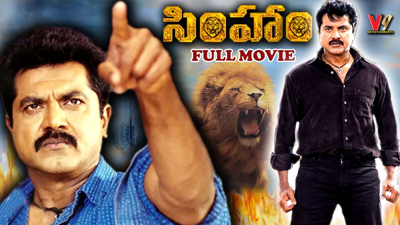 Simham Exclusive Telugu Full Movie | Sarath Kumar | Sarath Babu | Sukanya @v9entertainments274