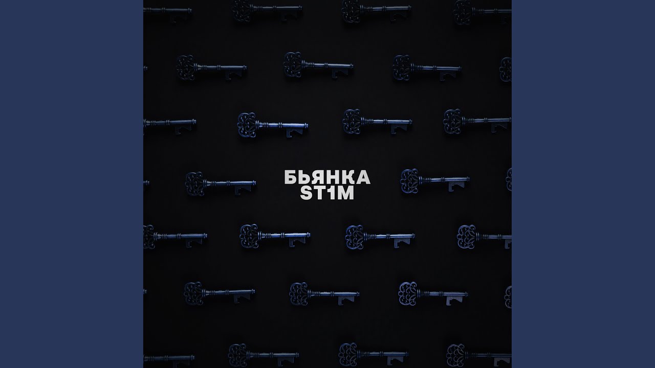 Ключи