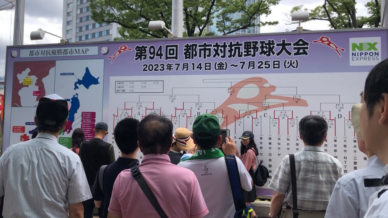 2023年第94回都市対抗野球大会、お気に入り応援メドレー