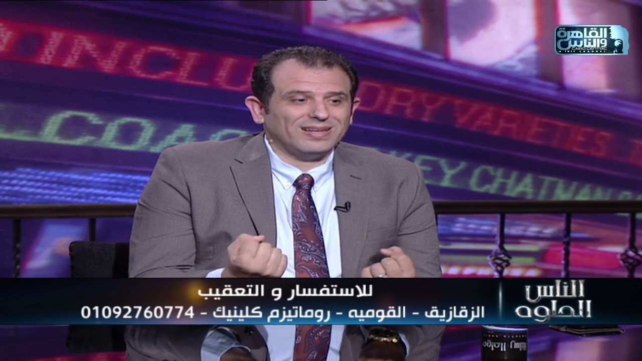 الناس الحلوة | ما هو مرض تصلب الجلد المناعي وطرق علاجه مع دكتور محمد عطية مرتضي