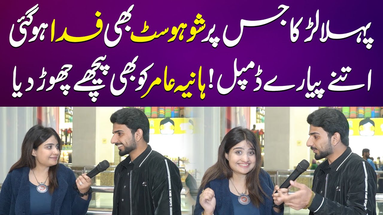 Pehla Larka Jis Par Show Host Bhi Fida Ho Gayi | Chalakiyan