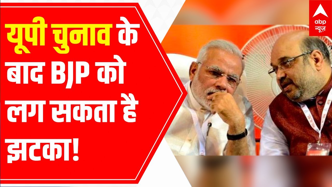 UP Elections के बाद BJP से अलग हो सकते हैं Nitish Kumar: Sources | ABP News
