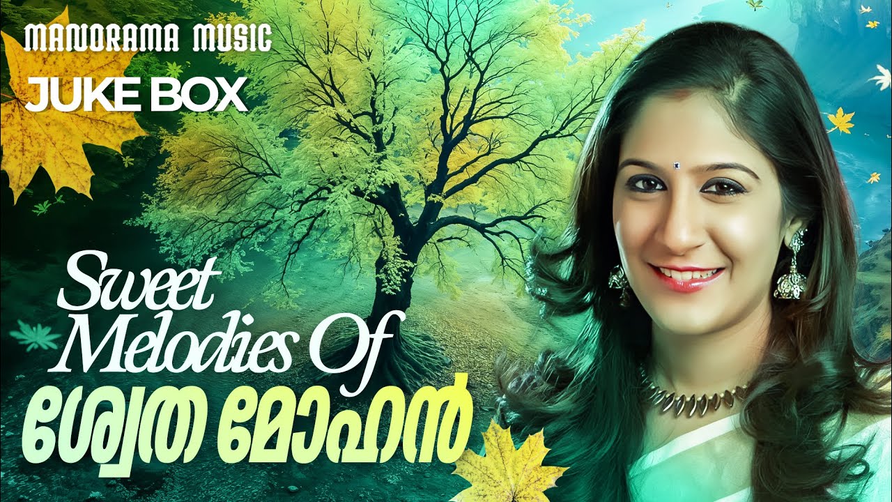 Non Stop Malayalam Film Songs | Shweta Mohan | Movie Songs Video Jukebox