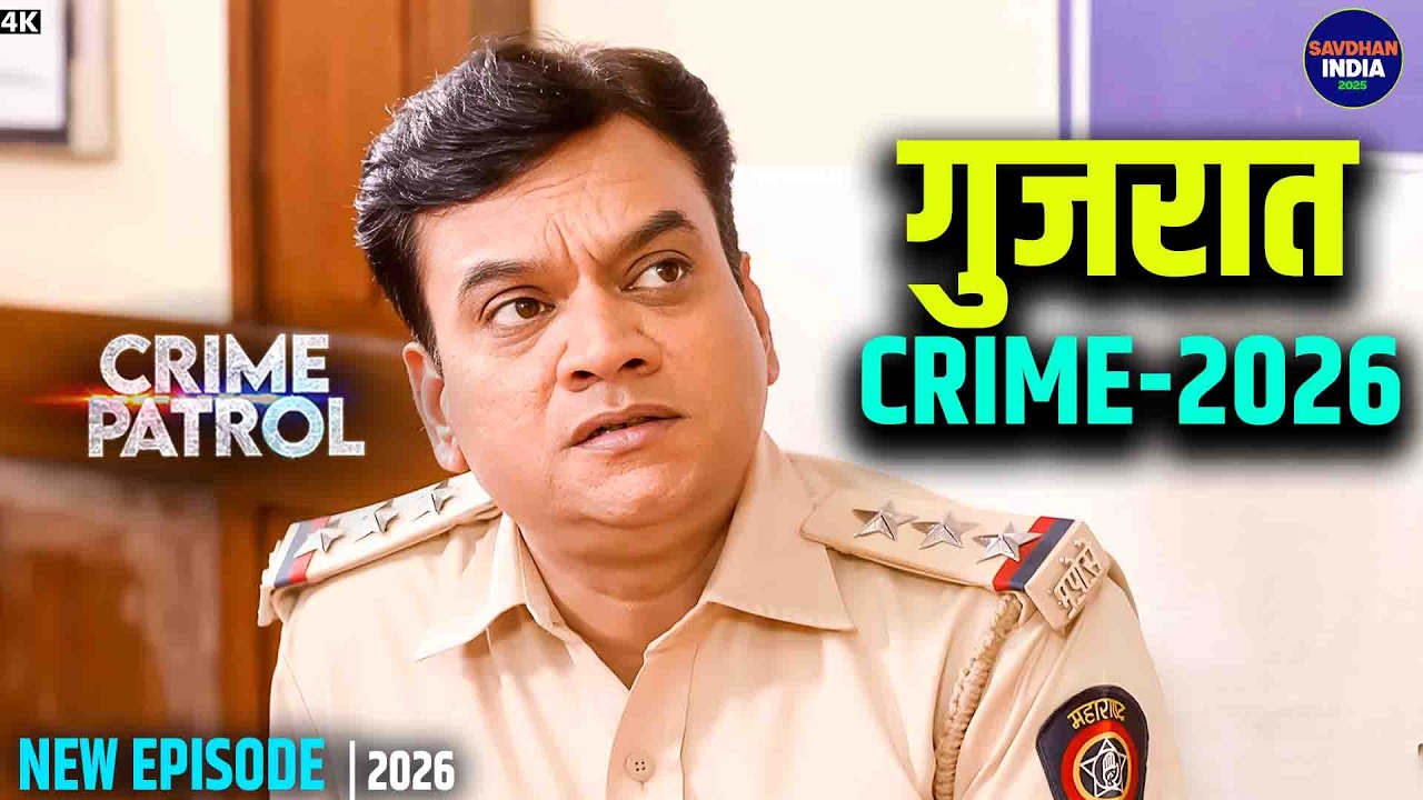 #gujarat Crime | Crime Patrol | Crime Show | Full Episode | Real Crime | Nayi Kahaniya