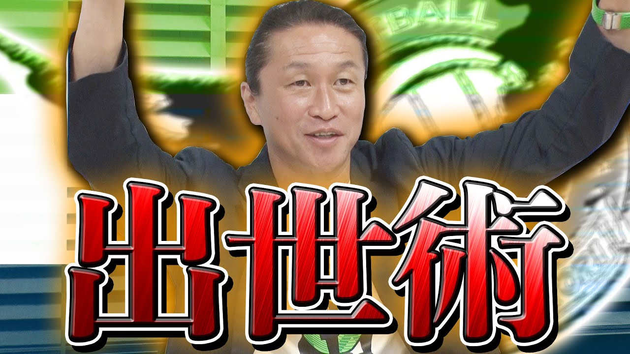 【出世したい人必見！】パソコンすら使えない岡野が代表取締役になれたワケ