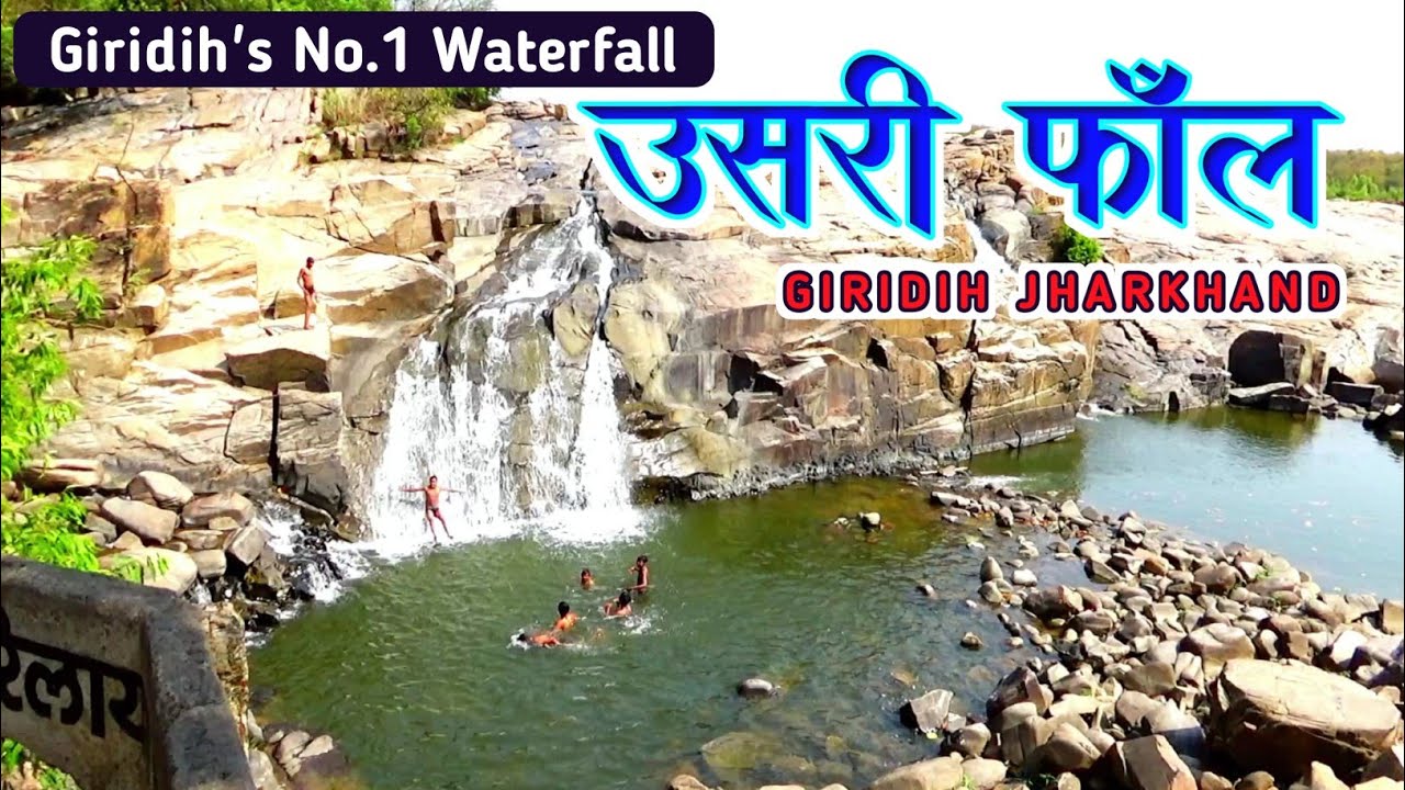 गिरिडीह का एकलौता वाटरफाॅल , उसरी फॉल 😍 , Giridih waterfall Usri fall