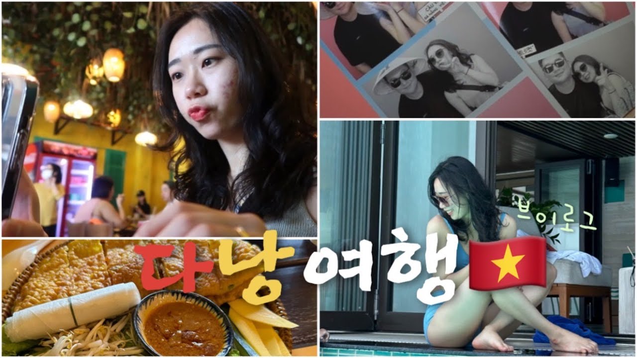 :: 계획없이 떠나는 다낭여행🇻🇳 | 남구랑 떠나는 첫 해외여행👩🏻‍❤️‍👨🏻, 오전부터 맥주타임🍺, 야시장에서 먹방🍢, 다낭에서 인생네컷❓ [RingDing]
