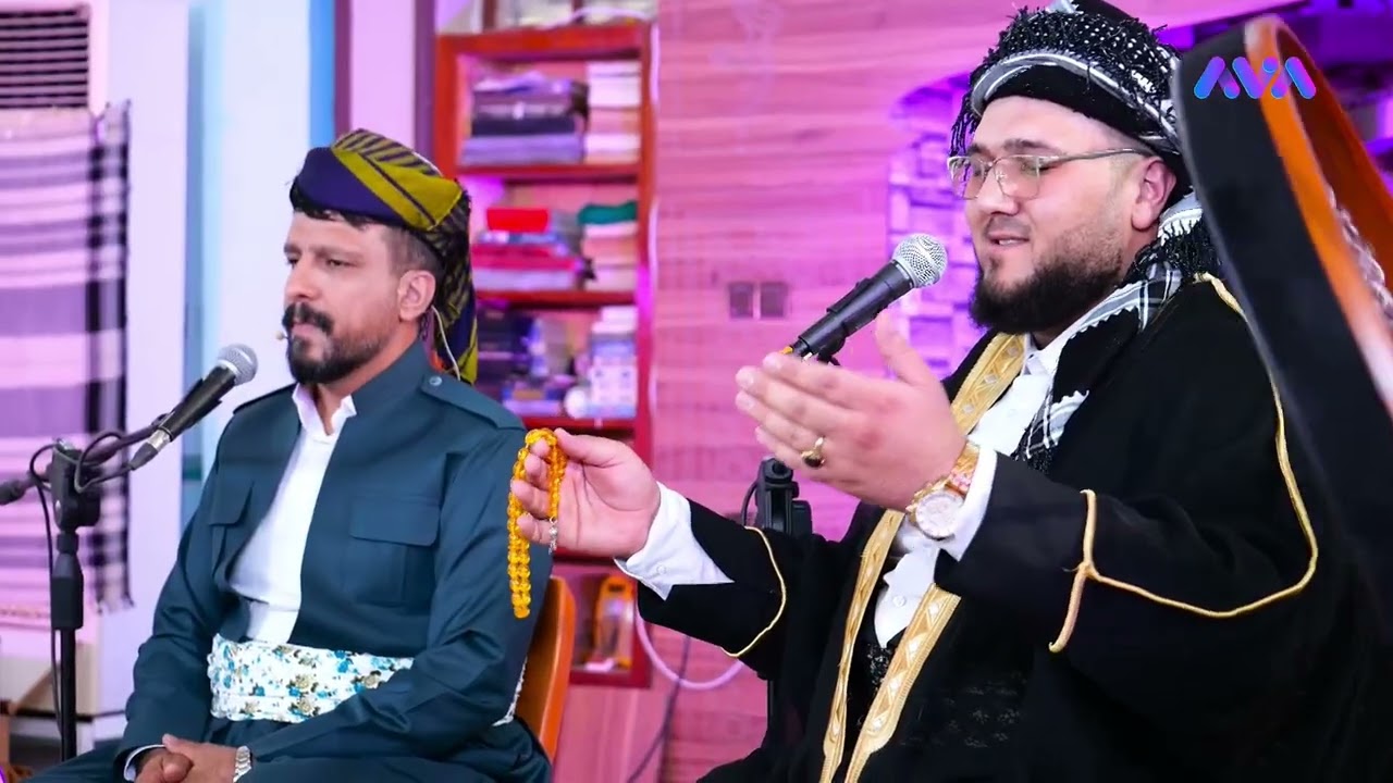 خانەقای ئاڤا _ محمدی مامۆستا شێخ ئاراز - لەکەناڵی AVA  لەجوملەی کائینات ئەمرۆ بەشی دووەم  ٢٠٢٥ 