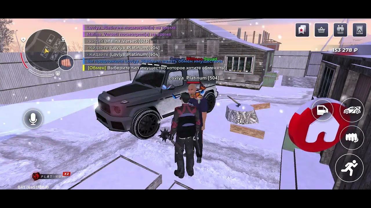 Нон рп обман