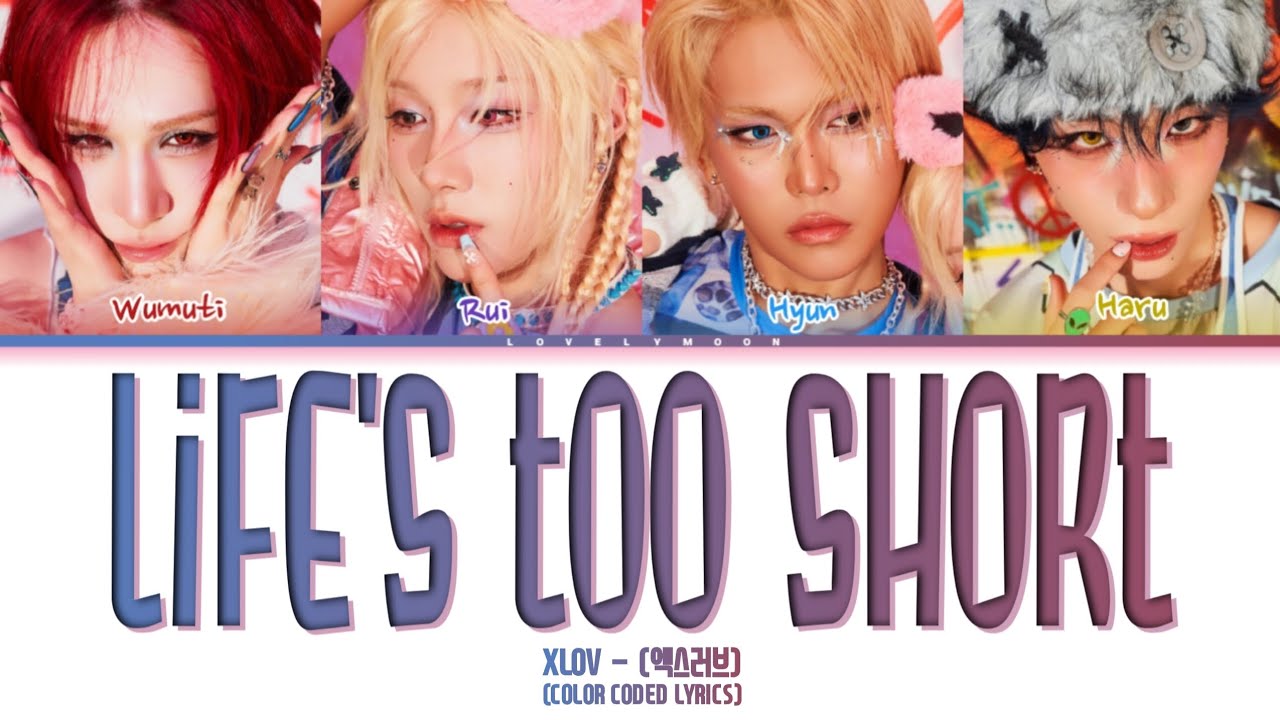[What If] XLOV (엑스러브) - 'Life's Too Short' (Original : Aespa) Lyrics (Color Coded English Lyrics 가사)
