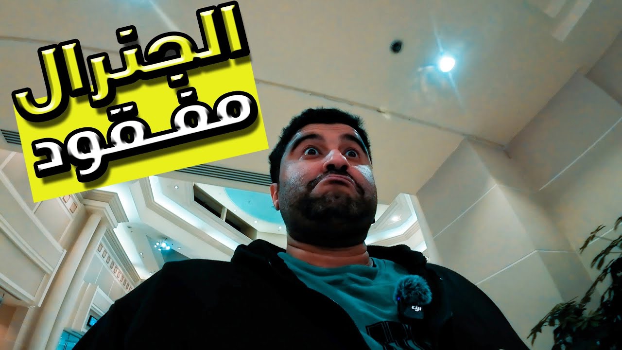 #رحلة | #الكويت | وصلنا الكويت وتهجولنا في السكن 