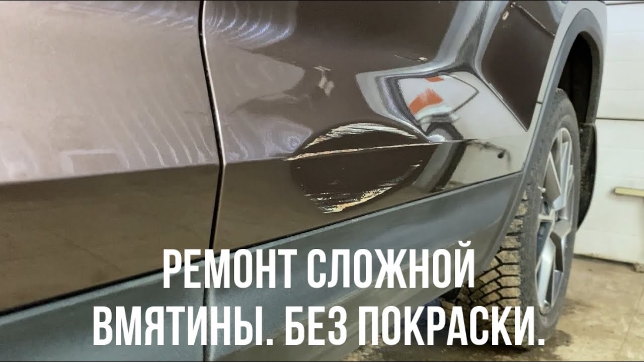 ЗАЛОМ НА РЕБРЕ | РЕМОНТ БЕЗ ПОКРАСКИ | pdr