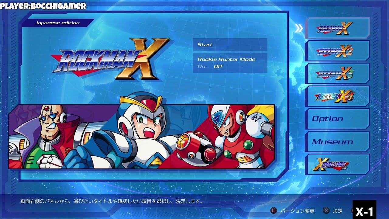 【実況プレイ】ロックマンX　その1　ロックマンXアニバーサリー　コレクション使用