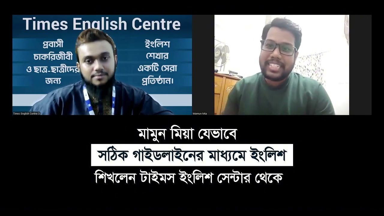 আপনার ইংলিশ জার্নি শুরু করুন মাত্র ২ মাসে | Times English Centre