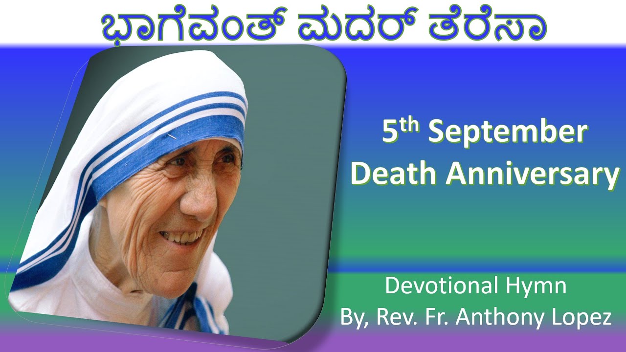 Bhagevonth Mother Teresa: Konkani Devotional Hymn by Rev. Fr. Anthony Lopez, Karwar.