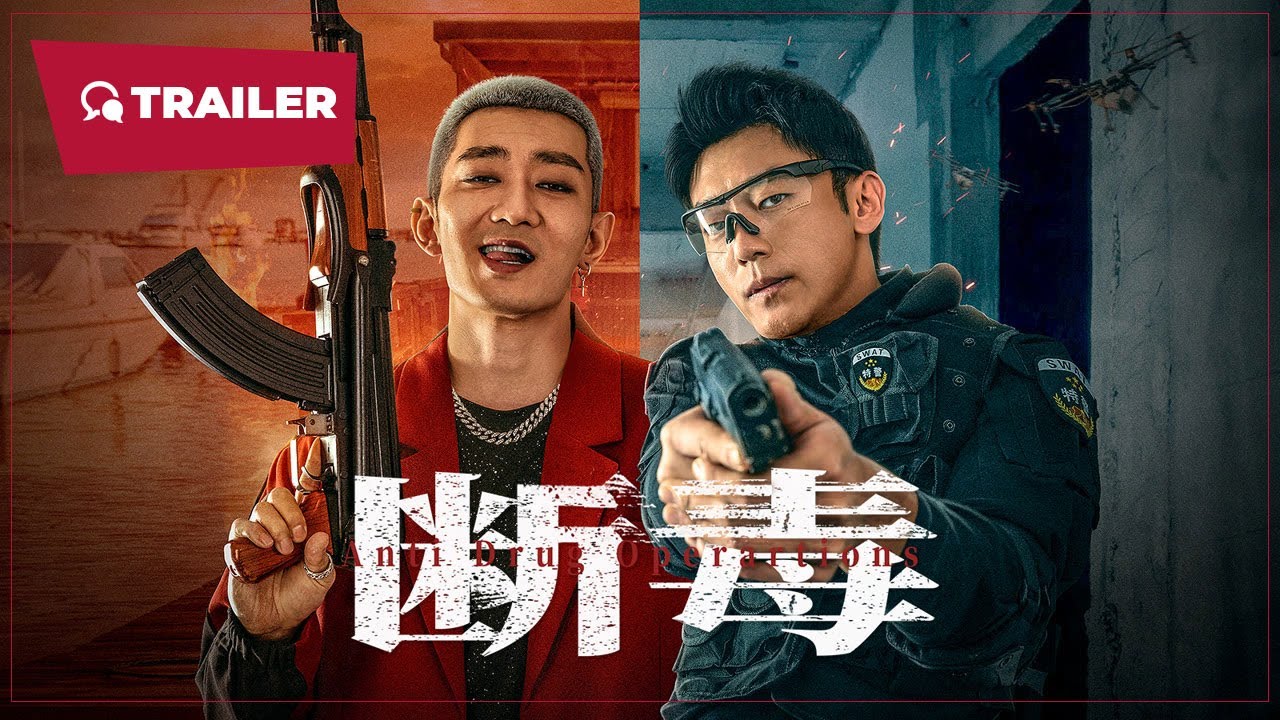 Anti-Drug Operations (断毒, 2025) || Trailer || New Chinese Movie