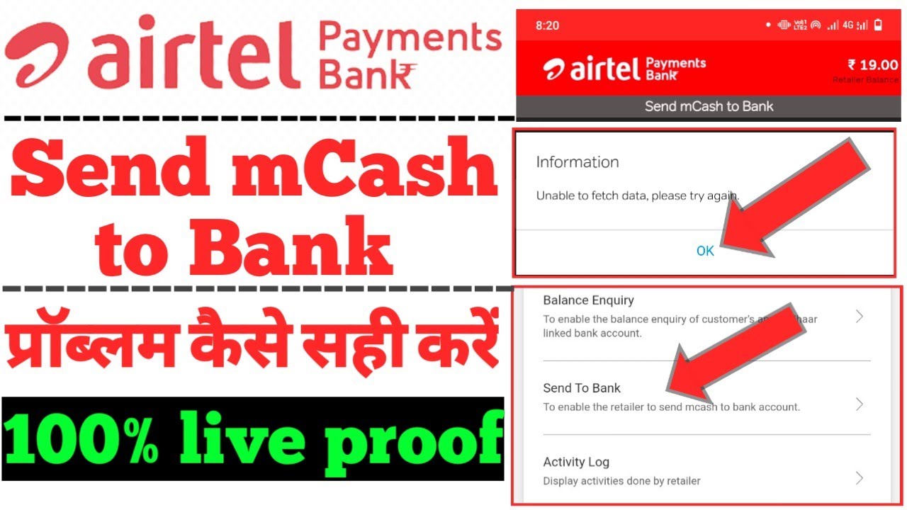 Airtel payments Bank/Send mCash to Bank problem solve karen/Airtel Mitra retailer balance to Bank