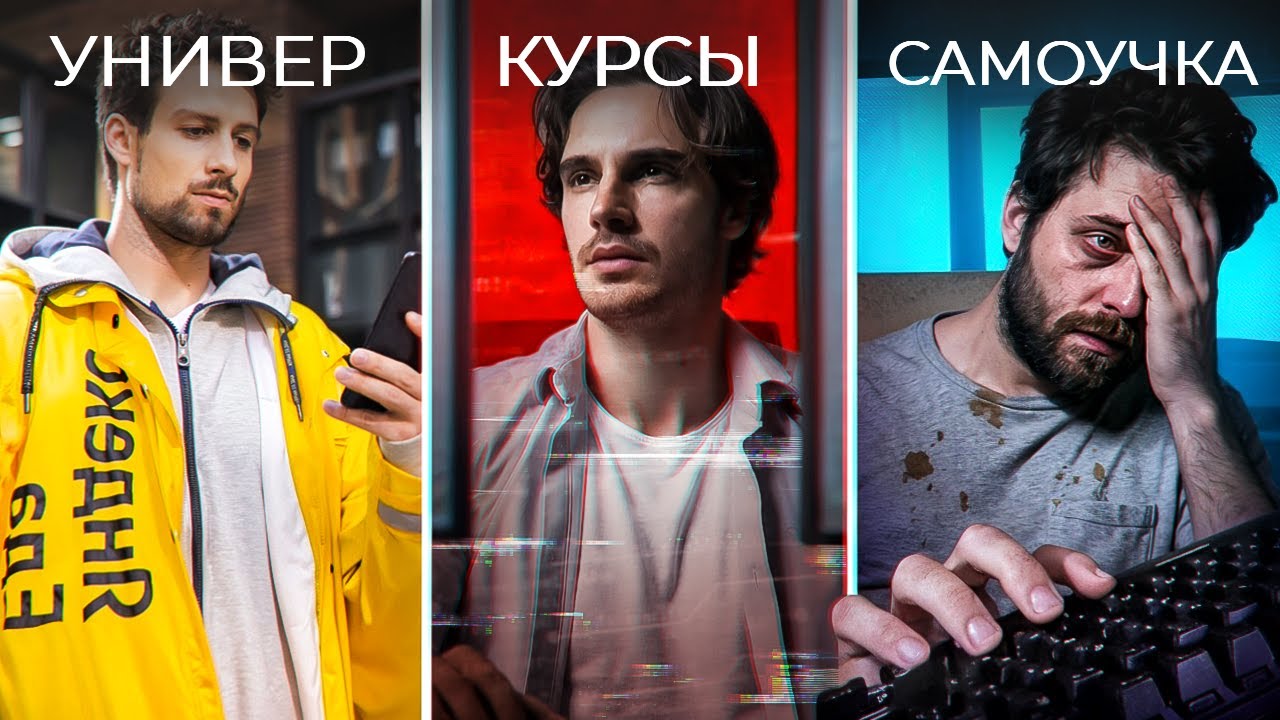 ЕСТЬ ТОЛЬКО ТРИ СПОСОБА ИЗУЧЕНИЯ ПРОГРАММИРОВАНИЯ