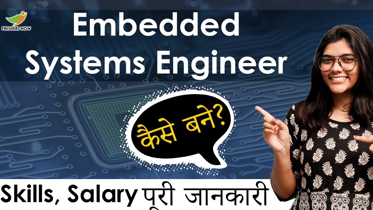 How to Become an Embedded Systems Engineer? | Salary | Required Skills | Future Scope in India