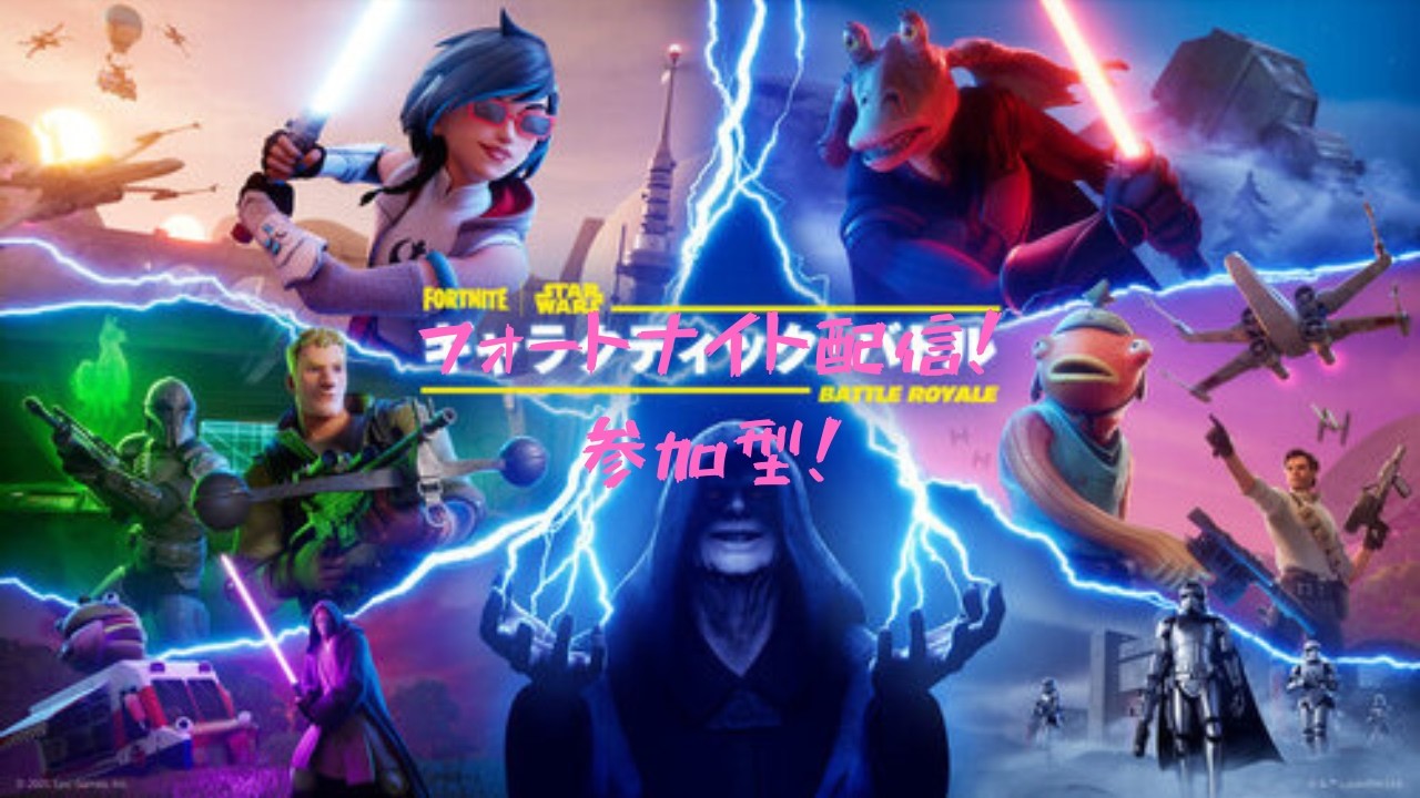 少しだけフォートナイト！参加OK！