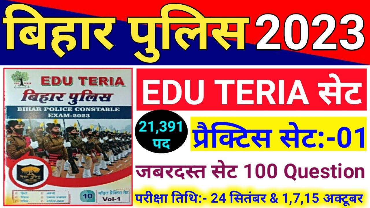 Edu Teria Bihar Police Practice Set 2023