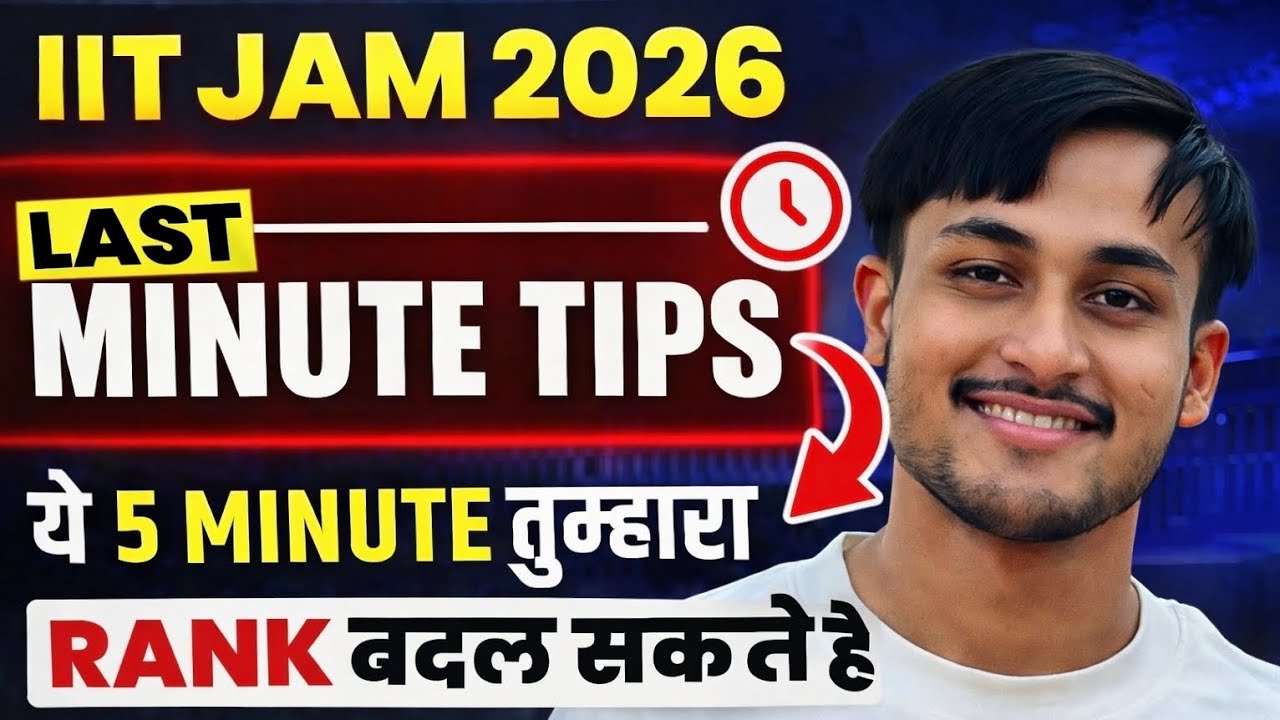 IIT JAM 2026 | Last minute tips | Don't make mistakes | Strategy | Must Watch #iit #iitjam #2026 