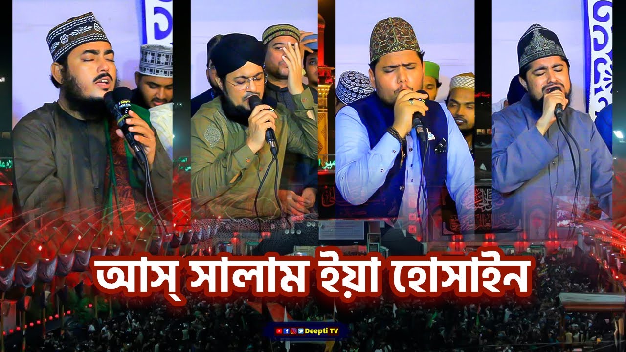 Mere Husain Tujhe Salam ✨ আস্ সালাম ইয়া হোসাইন @DeeptiTV
