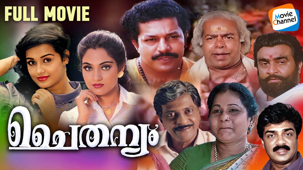 Chaithanyam - Full Movie [Malayalam] | Murali, Thilakan, Madhavi | Evergreen Malayalam Movie