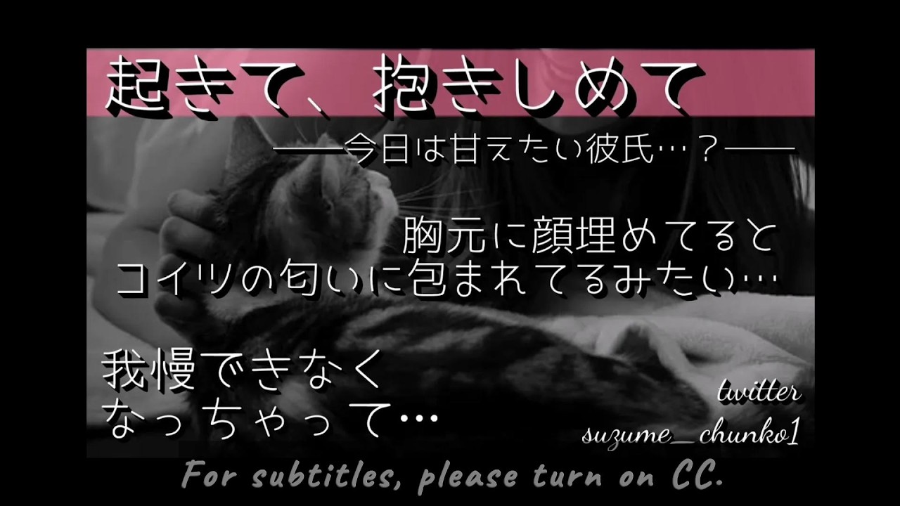 23【甘々】今日は、甘えたい彼氏。【Japanese/ASMR】