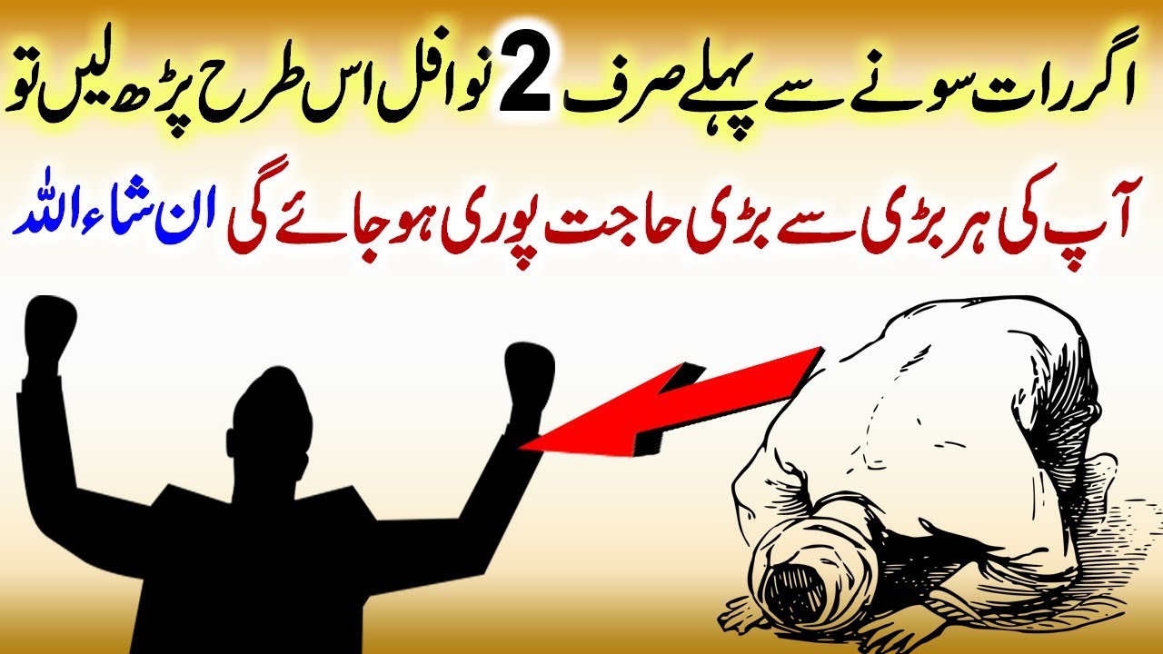 How To Get Quick Success In Your Every Work | Daily URDU Update