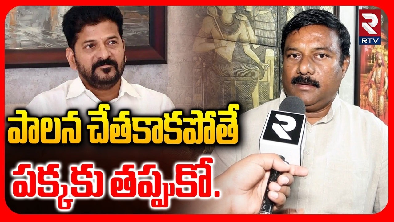 MLA Alleti Maheshwar Reddy Fire on CM Revanth Reddy | Kamareddy Issue | RTV