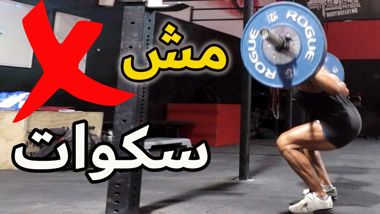 أفضل 4 تمارين لعضلات الأرجل الأمامية | بدون أجهزة بدون السكوات