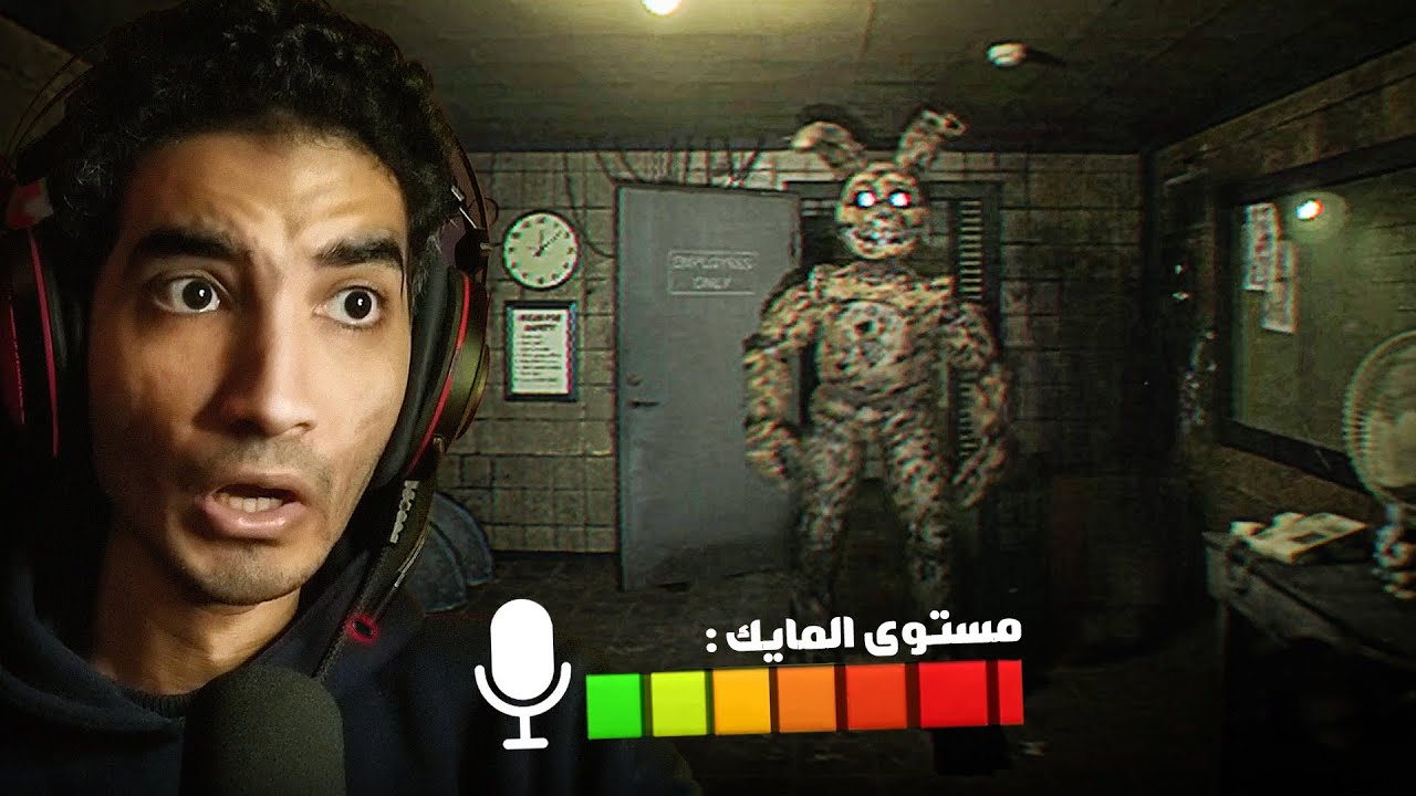 فريدي يقدر يسمع صوتك في لعبة فناف!