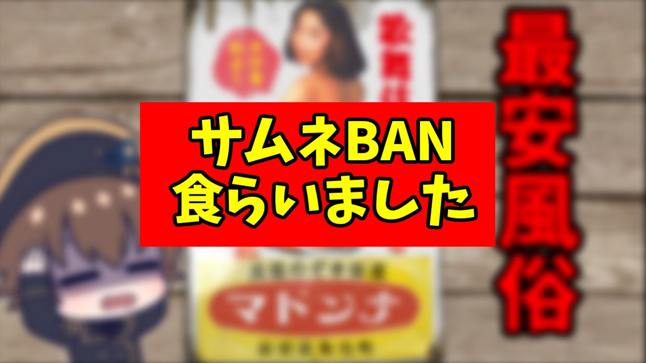 新宿最安の風俗店！覗き部屋マドンナに行ったらなんかとんでもないことに……【体験レポ】