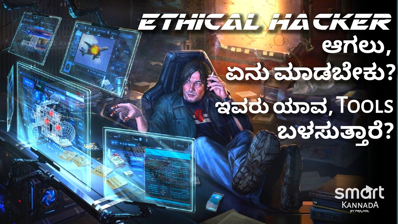 Ethical Hacking |ಹ್ಯಾಕಿಂಗ್&zwnj;ಗೆ ಬಳಸುವ tools | #3 | Tools & methods used in cyber security